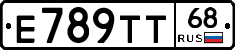 Е789ТТ68 - 