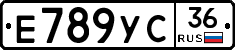 Е789УС36 - 