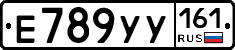 Е789УУ161 - 