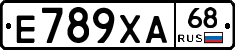 Е789ХА68 - 