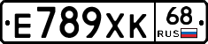 Е789ХК68 - 