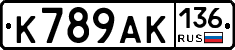 К789АК136 - 