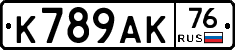 К789АК76 - 