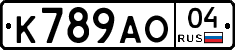 К789АО04 - 