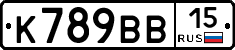 К789ВВ15 - 