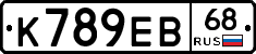 К789ЕВ68 - 