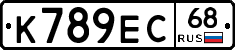 К789ЕС68 - 