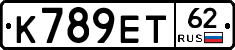К789ЕТ62 - 