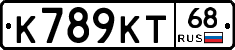 К789КТ68 - 