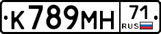 К789МН71 - 