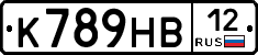 К789НВ12 - 