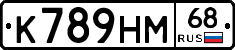 К789НМ68 - 