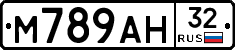 М789АН32 - 