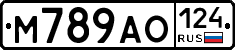 М789АО124 - 