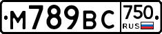 М789ВС750 - 