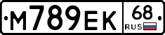 М789ЕК68 - 