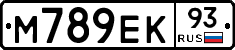 М789ЕК93 - 
