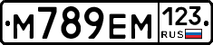 М789ЕМ123 - 