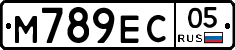 М789ЕС05 - 