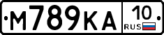 М789КА10 - 