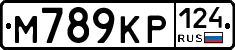 М789КР124 - 