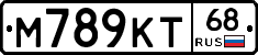 М789КТ68 - 