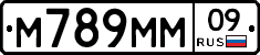 М789ММ09 - 