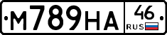 М789НА46 - 