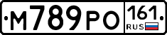 М789РО161 - 