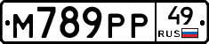 М789РР49 - 