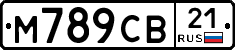 М789СВ21 - 