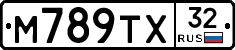 М789ТХ32 - 