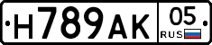 Н789АК05 - 