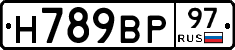 Н789ВР97 - 