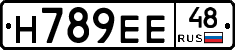Н789ЕЕ48 - 