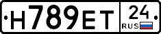 Н789ЕТ24 - 