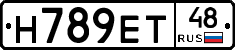 Н789ЕТ48 - 