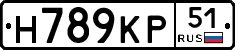 Н789КР51 - 