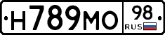 Н789МО98 - 