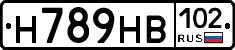 Н789НВ102 - 