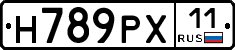 Н789РХ11 - 