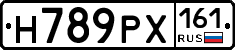 Н789РХ161 - 