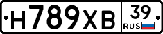 Н789ХВ39 - 