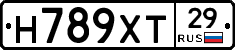 Н789ХТ29 - 