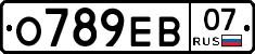 О789ЕВ07 - 