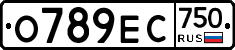 О789ЕС750 - 