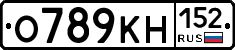 О789КН152 - 