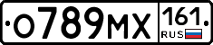 О789МХ161 - 