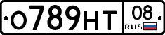 О789НТ08 - 