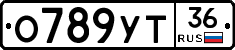 О789УТ36 - 